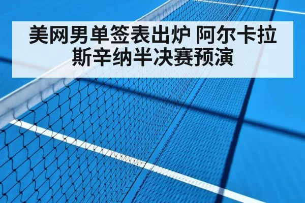 tennis court hard court